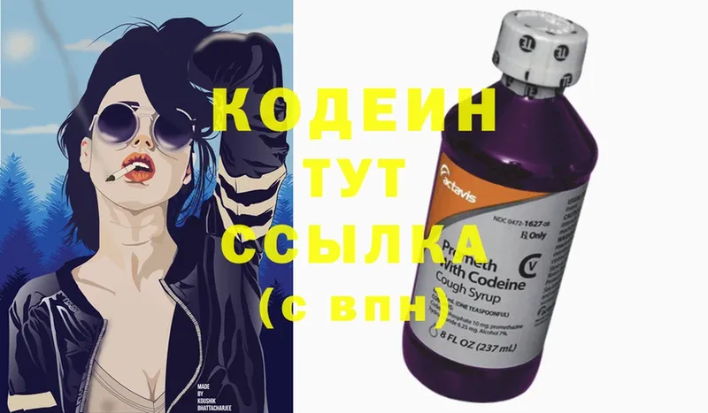 сколько стоит  Куровское  Кодеиновый сироп Lean Purple Drank 